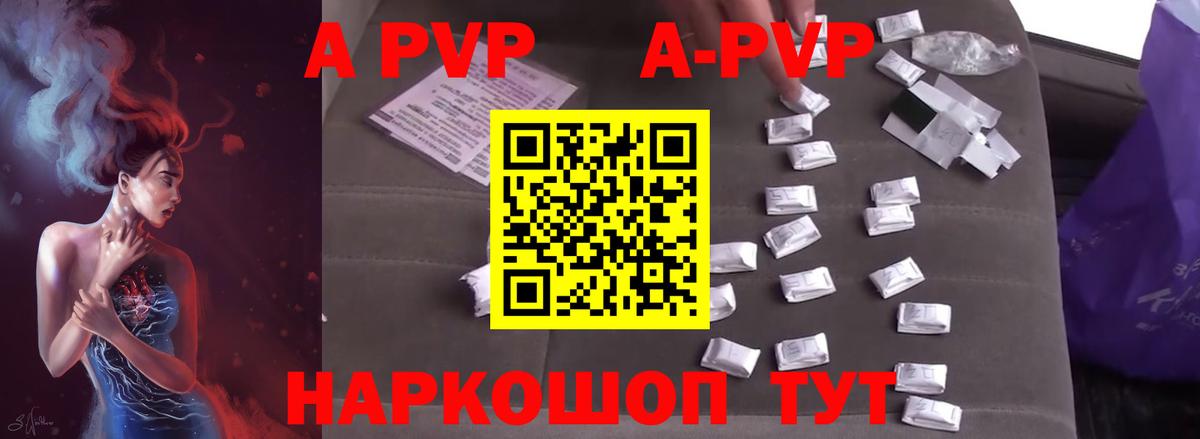 Alfa_PVP Соль Ковров