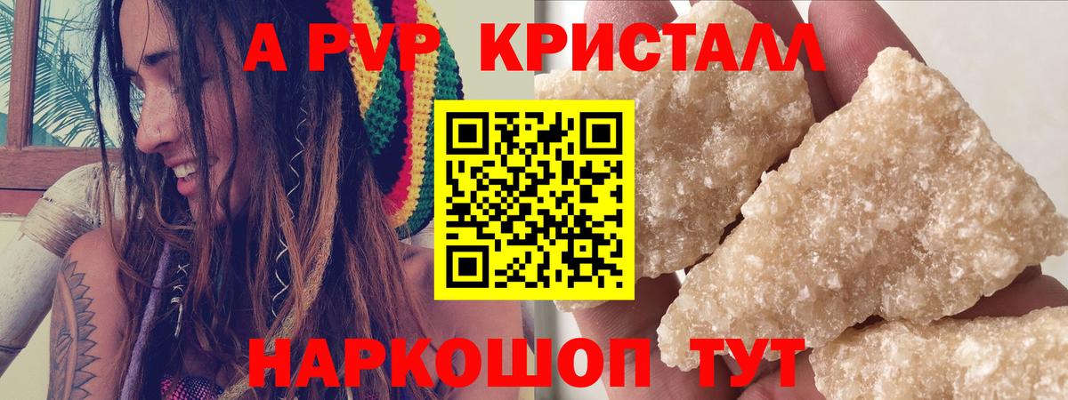 А ПВП крисы CK  APVP крисы CK  Вход с VPN  Alpha PVP Соль  Ковров 