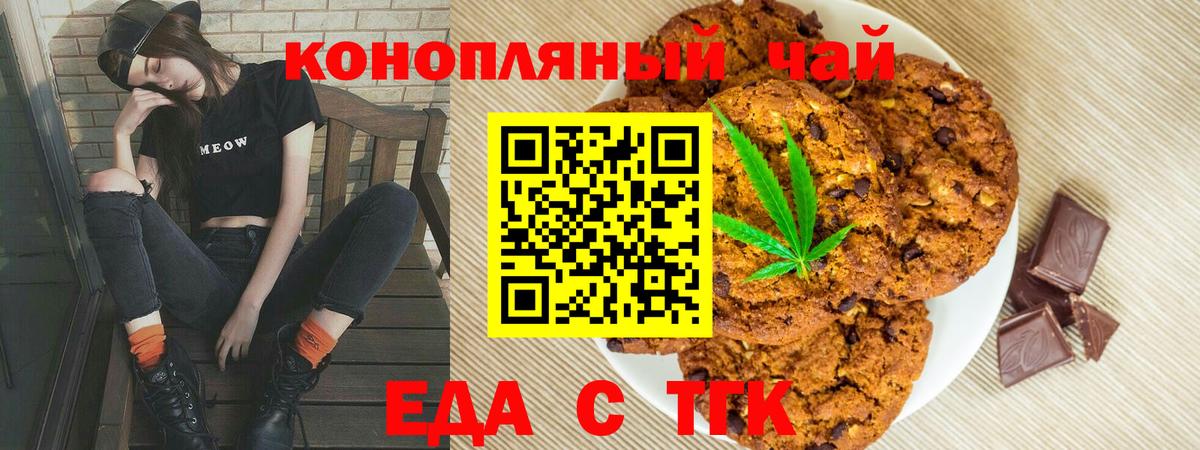 Cannafood марихуана  Вход с VPN  Ковров 