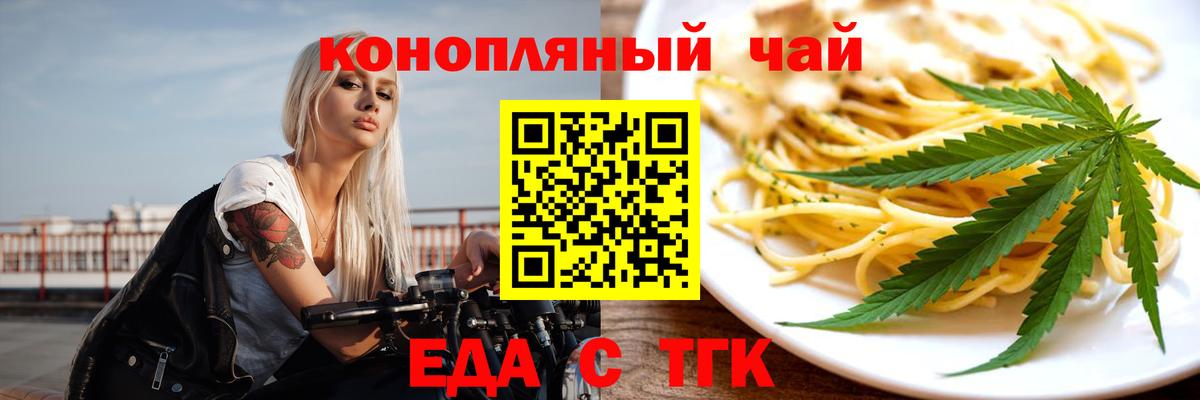 Cannafood марихуана Ковров