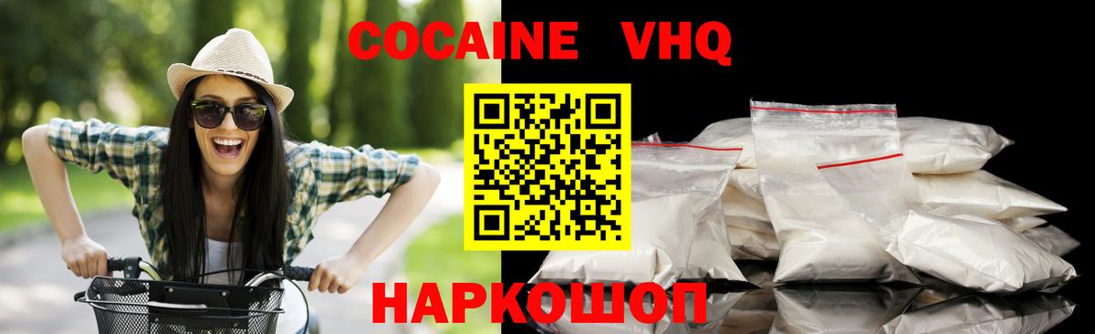Cocaine 99%  Вход с VPN  Ковров  КОКАИН Боливия 