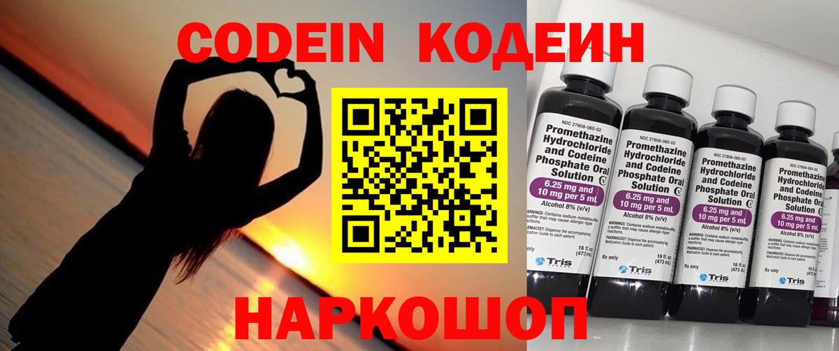 Ковров  Кодеин напиток Lean (лин)  Кодеиновый сироп Lean напиток Lean (лин)  Вход с VPN 