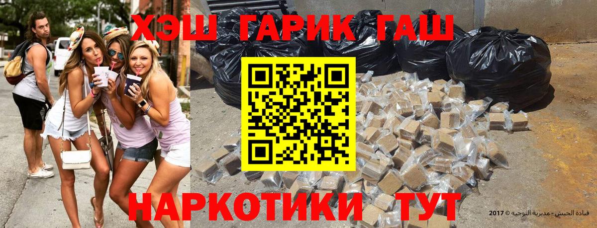 ГАШ 40% ТГК Ковров