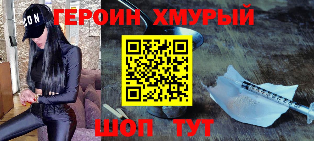 Ковров  Героин афганец  Вход с VPN 