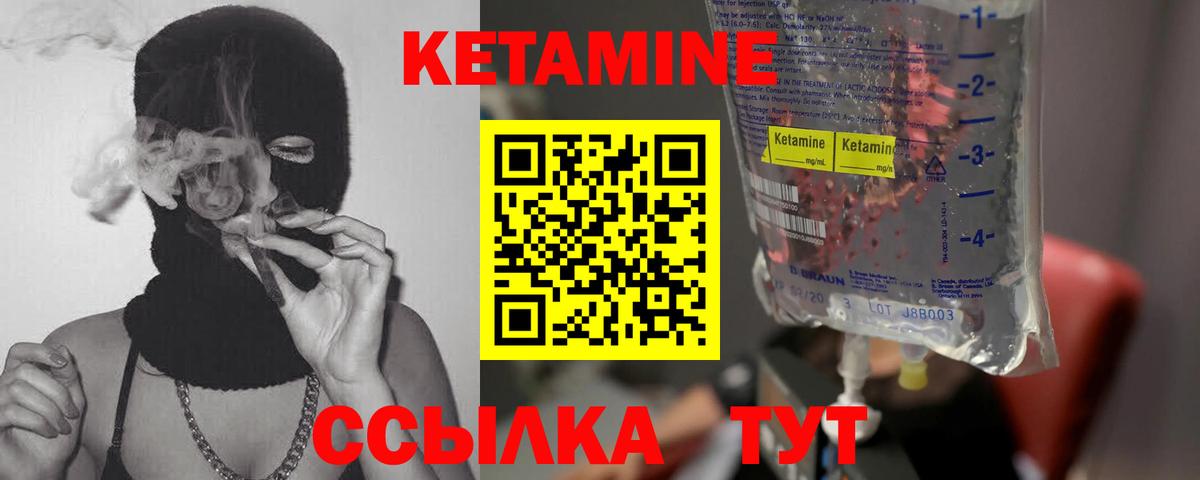 Кетамин ketamine  Вход с VPN  КЕТАМИН VHQ  площадка формула  Ковров 