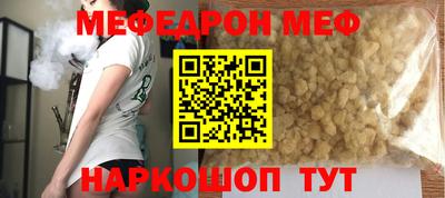 меф Краснознаменск