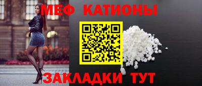 меф Краснознаменск