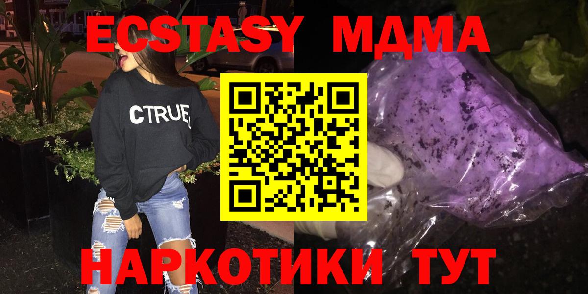 MDMA  МДМА Molly  Вход с VPN  Ковров 