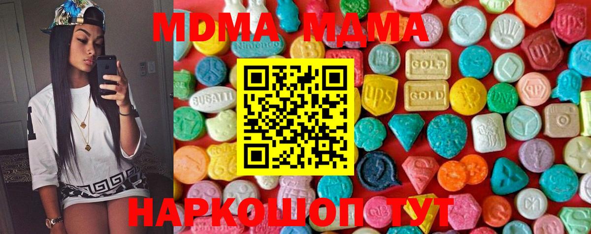 МДМА кристаллы Ковров
