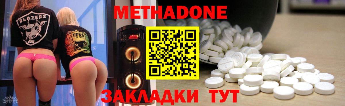 МЕТАДОН кристалл  Метадон VHQ  Ковров  Вход с VPN 