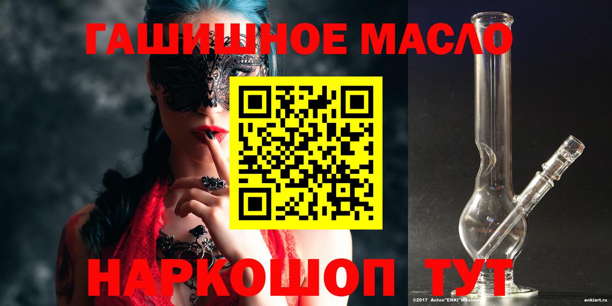 Дистиллят ТГК гашишное масло  ТГК концентрат  Ковров  Вход с VPN 